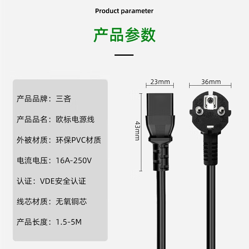 Sanyi European standard European to C13 three-core power cord 16A250V computer three-hole plug 3*0.75 square 0.5m SL-OG-C1