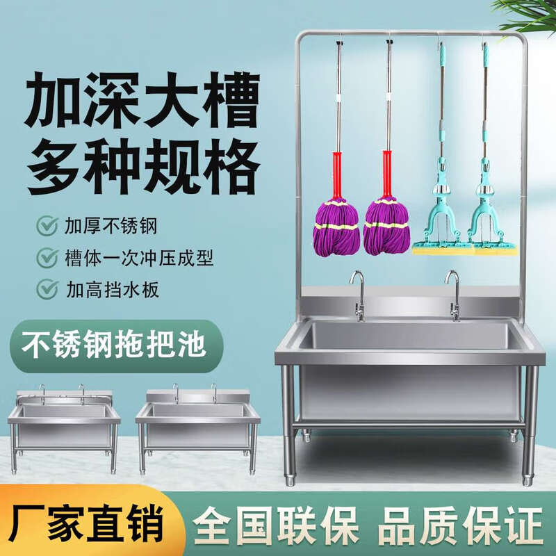 Enbaole 304 stainless steel mop pool floor-standing mop pool commercial sink home canteen school factory washing pool 201 high shelf 100 long * 60 wide * 55 high