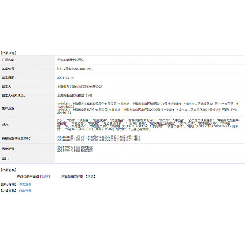 Xiangyi Herbal Men's Exquisite 2-piece Set (Facial Cleanser) Free Men's Set Men's Skin Care Gift