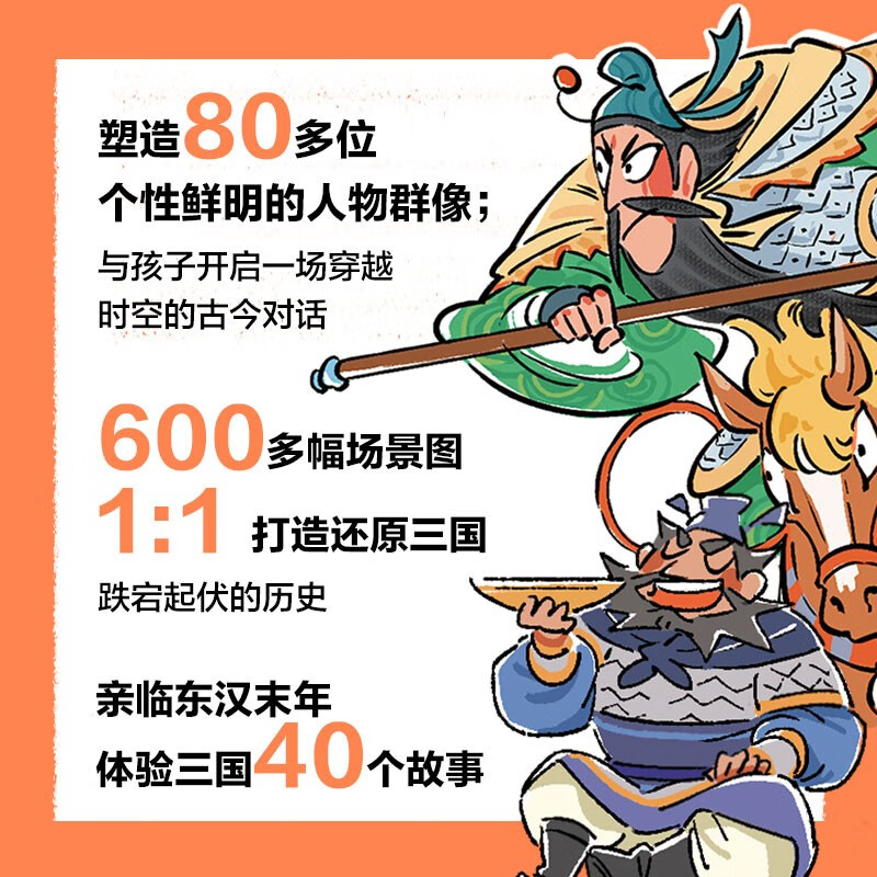 I can read the classic Romance of the Three Kingdoms by myself (5 volumes in total), edited by Duan Zhangquyi, 6-9 years old, speed reading edition for middle and lower grades, Bridge Books