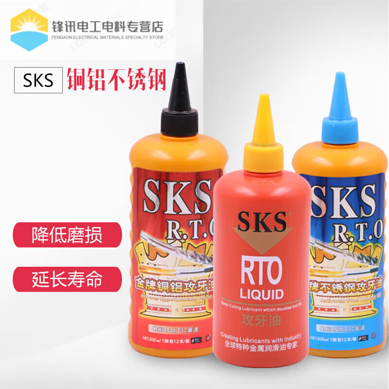 SKS stainless steel tapping oil copper aluminum steel tapping oil 500ml cutting fluid special tapping oil anti-rust agent single can 200G tapping ointment choose me for high difficulty