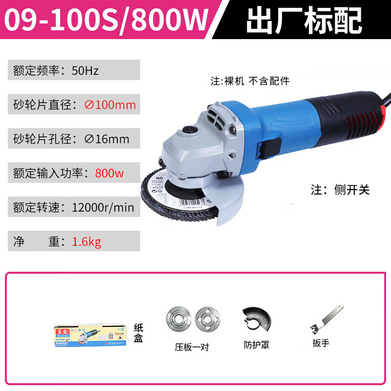 Dongcheng angle grinder 800W multifunctional 100 type cutting and polishing power tool S1M-FF09-100S 800W/side opening
