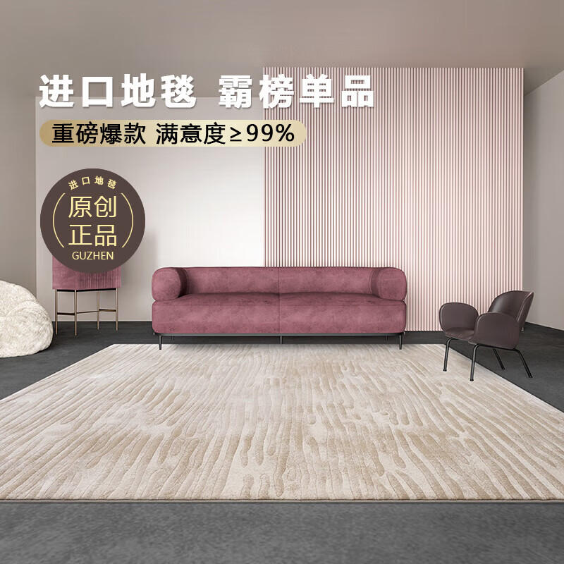 Guzhen carpet living room light luxury luxury bedroom sofa imported waterproof stain-resistant carpet Normandy-300x400CM