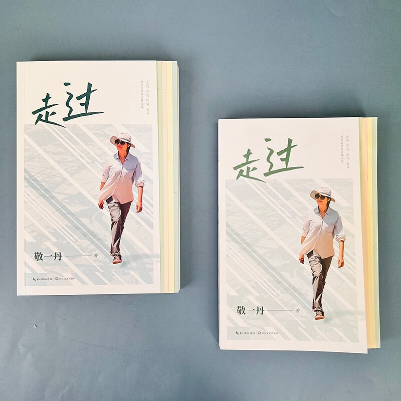 JD.com’s exclusive printed bookmarks + postcards. A collection of CCTV host Jing Yidan’s walking essays, a natural and cultural scene spanning thousands of miles and lasting for decades.