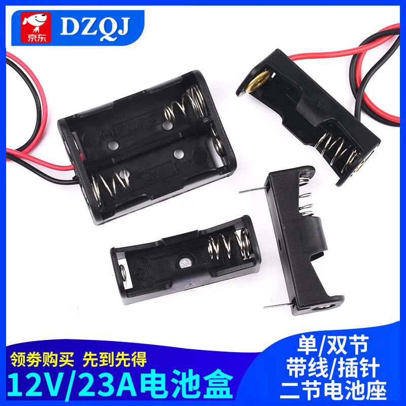 12v23A battery box single/double car remote control 2-cell battery holder 27a with wire/pin 1 cell with wire 12V/23A battery box (2 pieces)