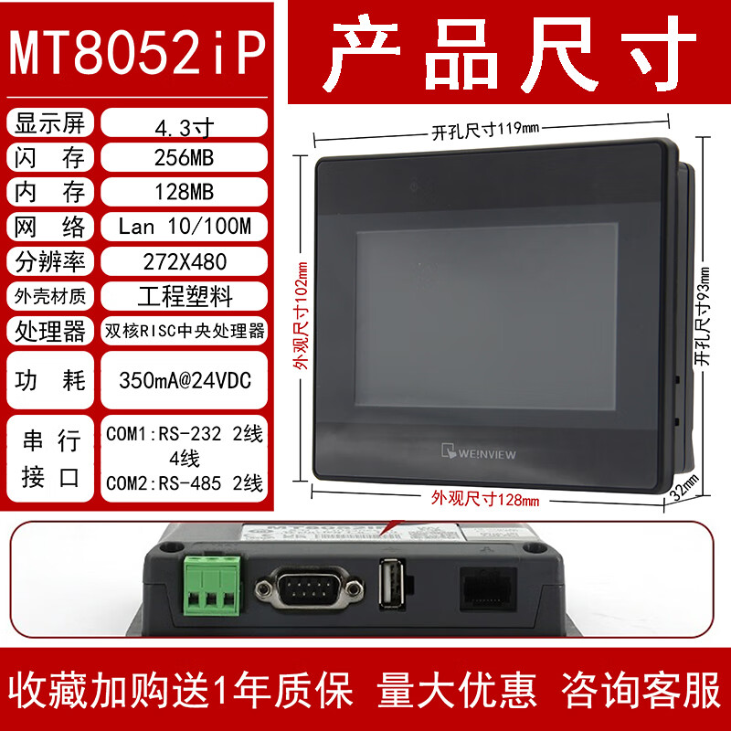 Wei Luntong touch screen TK/MT/6071/6072/8071/8072/8102/8106/IPIQIE Wei Lun TK6072IP (7 inches) opening 192*138