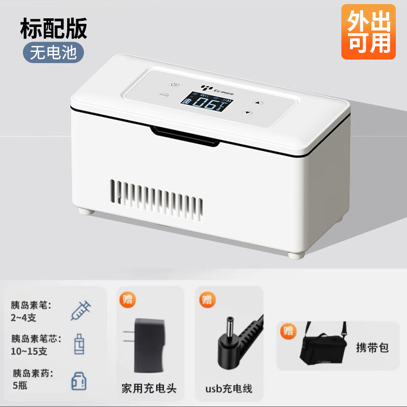 Ez more Yimo insulin refrigeration box portable car small refrigerator constant temperature medicine special refrigeration box medical refrigeration box