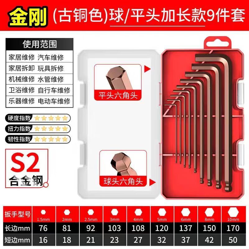 Vinoya Germany high-quality and high-hardness S2 hexagonal wrench, hexagonal tool, hexagonal plum blossom universal screwdriver set, limited time huge offer, buy ten get one free/quick grab, ordinary model, 1 pack, ordinary hardness does not guarantee compensation