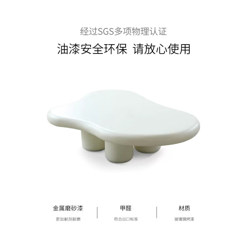 Guangyi Yunduo coffee table living room home small apartment cream style Internet celebrity simple modern special-shaped low table wabi-sabi style small table 100*69*35 cream color