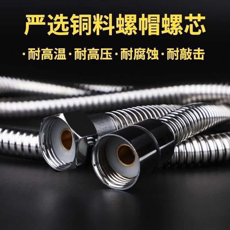 Mihong stainless steel 304 encrypted explosion-proof shower hose extended shower head water heater pipe meter encrypted