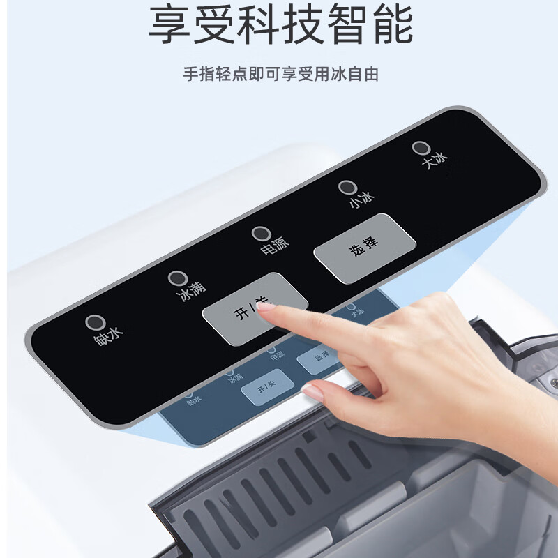 Seager ice machine small household dormitory mini ice cube maker fully automatic ice storage student dormitory bullet ice office desktop fast ice output 15kg bottom water output basic model full ice self-stop + bottom drainage 9 bullets of ice at a time