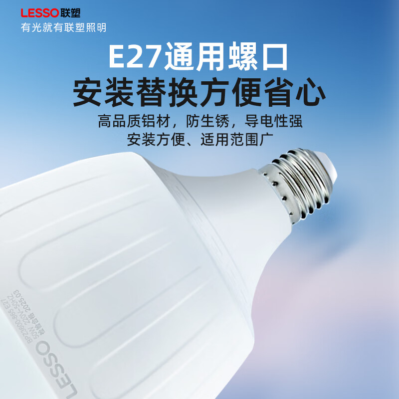 Lesso LED energy-saving light bulb cylindrical bulb E27 large screw mouth 20W high power property factory lighting white light 6500k