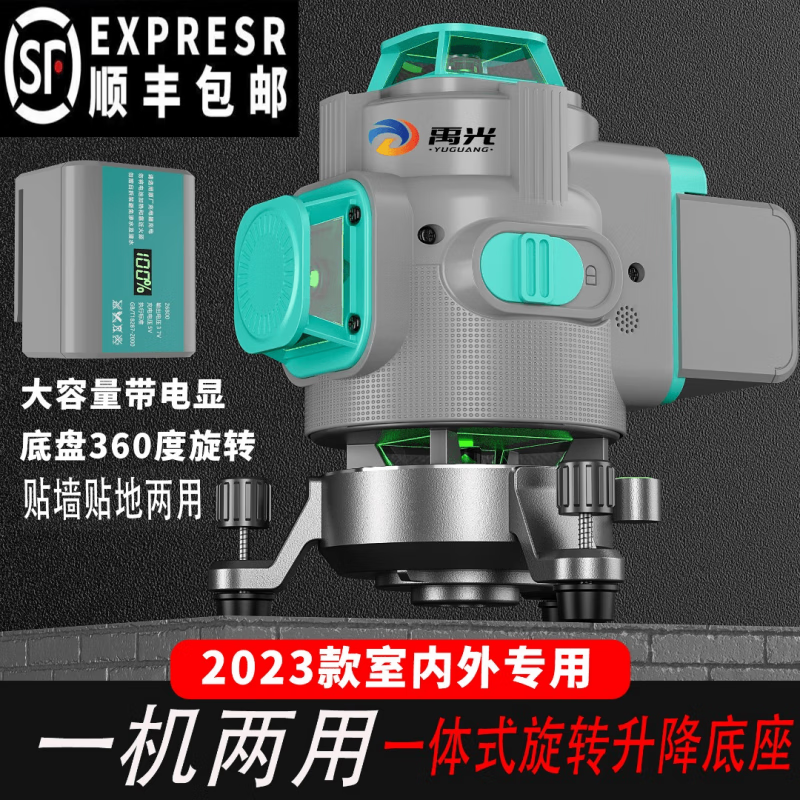 Yuguang's new light outdoor 12-line 16-line green and blue light laser level high-precision wall-mounted and floor-mounted instrument 16 lines - standard + tripod + card beam frame, fine