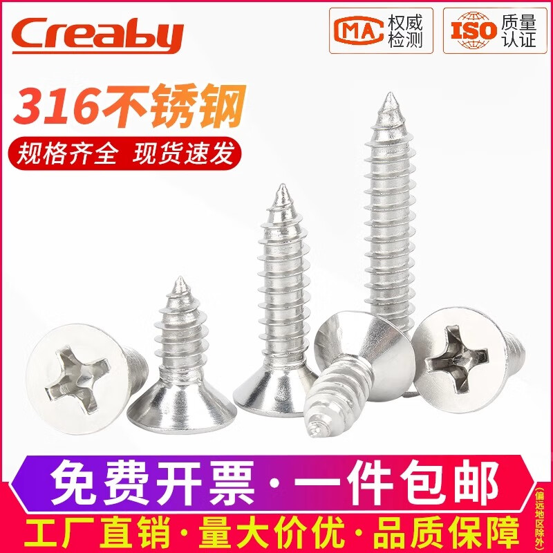 Creaby316 stainless steel self-tapping screws countersunk head self-tapping screws 304 cross flat head wood screws M2M3M4M5M6M8 304 material M5x18 (20 pcs)