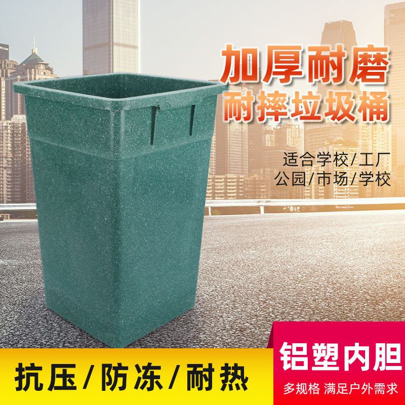 Trash bin liner, square outdoor peel box inner barrel, square trapezoidal aluminum plastic inner barrel, outdoor round barrel without lid, square barrel 25*31*43 high