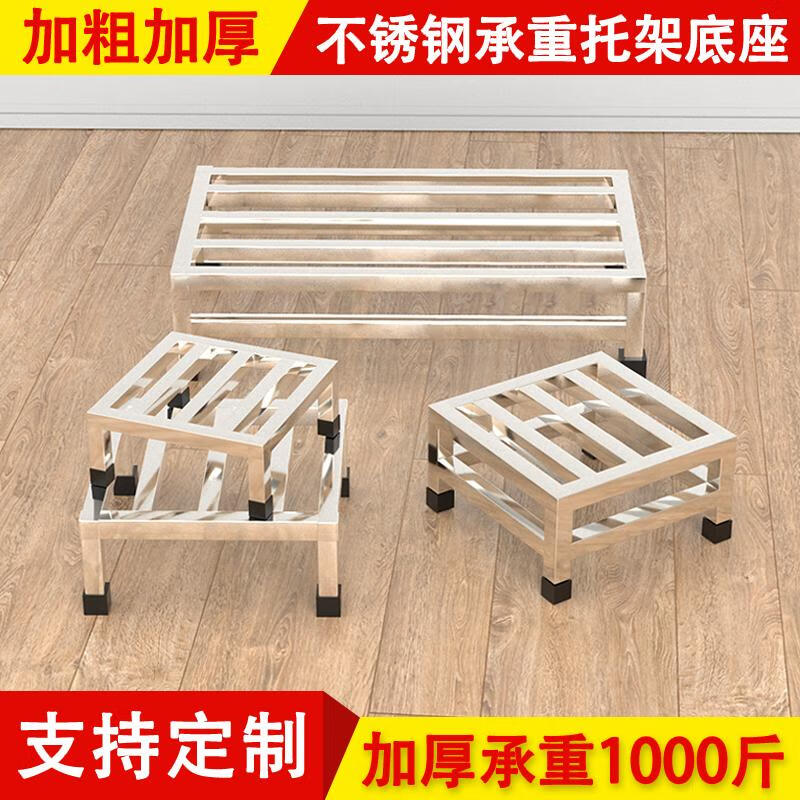 Quanjingge refrigerator base rack stainless steel tube bracket commercial hotel moisture-proof rice noodle rack flower pot fish tank storage rack base bracket / height 10cm (0.5mm thick steel tube) length 30 width 30cm