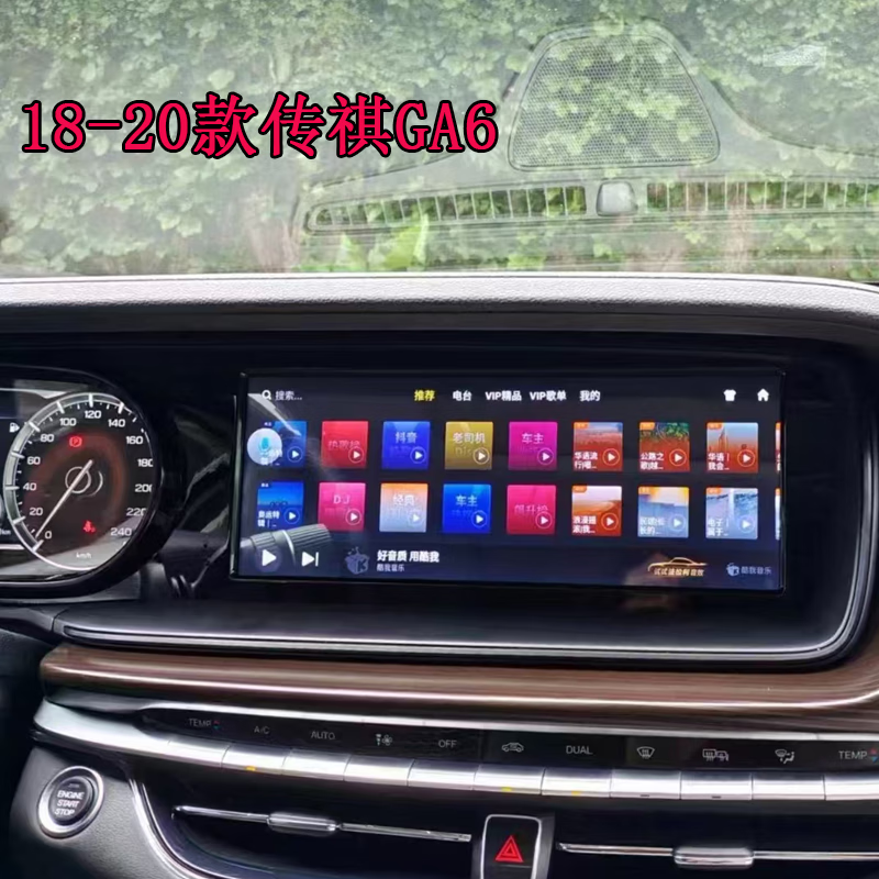 Shenxing is suitable for Trumpchi GM6/GA6/GS4 large-screen navigation 12.3-inch central control display 360 panoramic all-in-one 4G version eight-core 2+32G+Carplay+hicar navigation standard