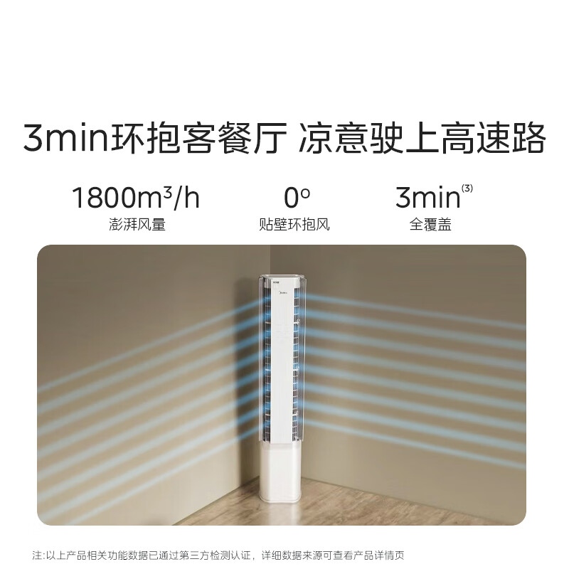 Midea air conditioner with no wind feeling, 3-horsepower clouds, first-class energy efficiency inverter, maternal and infant grade certified double-row pure copper pipes, healthy wind vertical cabinet machine, national subsidy KFR-72LW/N8WF1