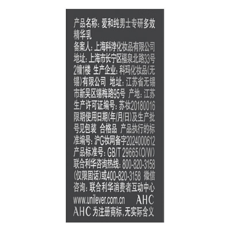 AHC Men's Multi-effect Specialized Lotion 50ml*2 Skin Care Products Oil Control Cleanser New Year's Day Gift for Boyfriend