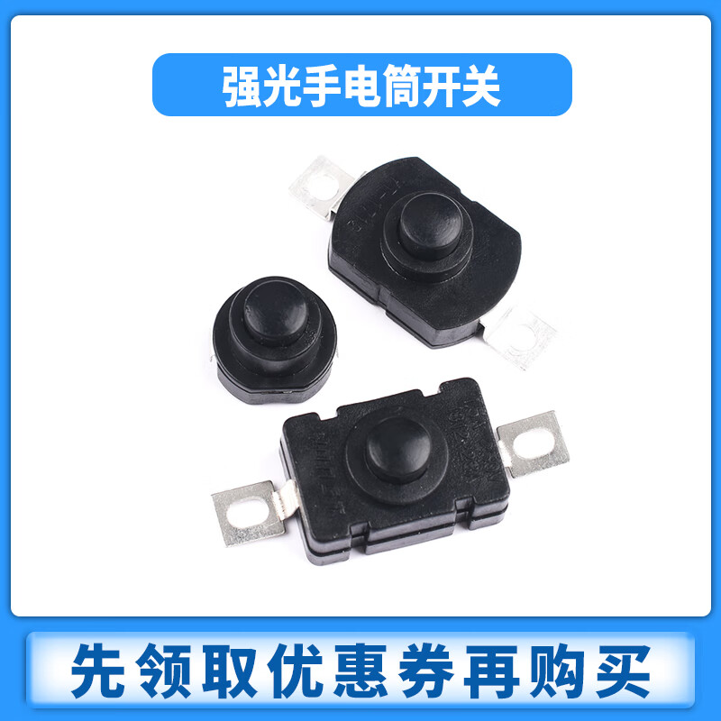 Zejie Highlight Flashlight Switch SMD/Plug-in Push Button Power Switch Switch Accessories Ultra-Thin Self-Locking 1208YD Black Flashlight Switch (5 pieces)