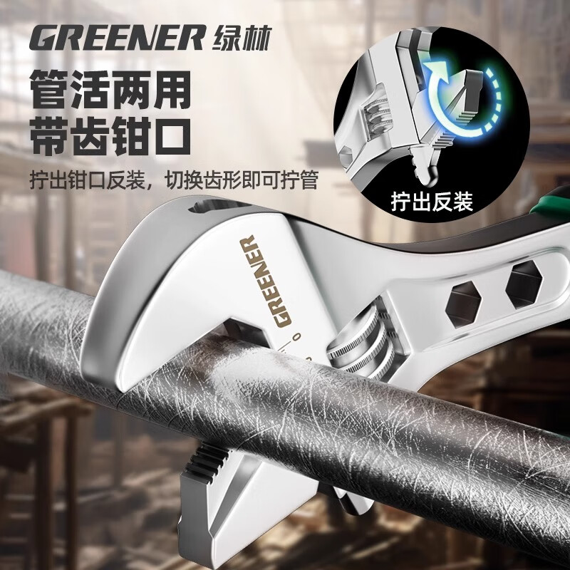 Green forest adjustable wrench multi-functional household universal adjustable wrench 15-inch open bathroom wrench live wrench