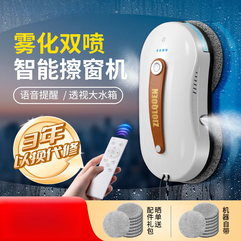 BMOI Xiaomi machine (Ml) same model smart window cleaning robot high-rise cleaning artifact fully automatic electric glass cleaner window cleaning robot basic model does not spray water