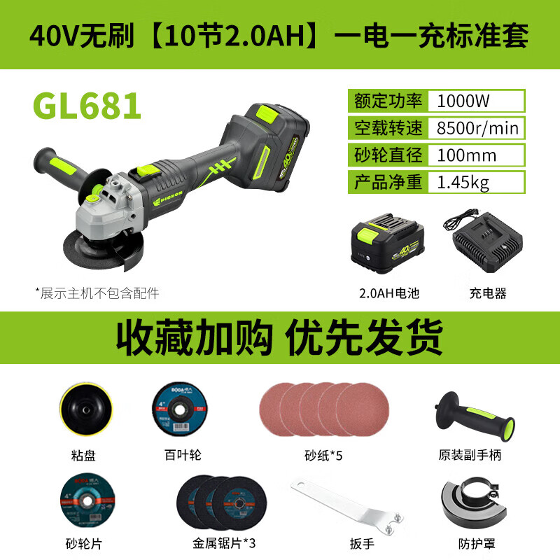 PIGEON 40V brushless rechargeable angle grinder multi-functional high-power cutting and polishing lithium electric polisher GL681 1 battery 1 charge ordinary package