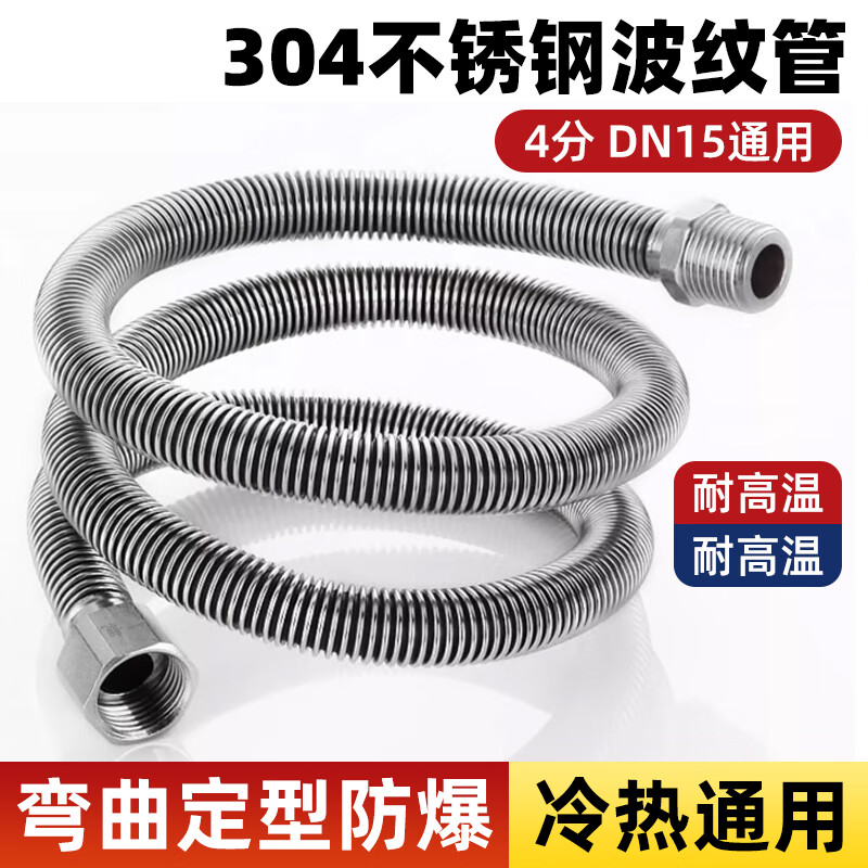 A beautiful 4-minute inner and outer wire extension tube stainless steel water supply hose extension angle valve hot and cold faucet bellows water inlet pipe 1 meter