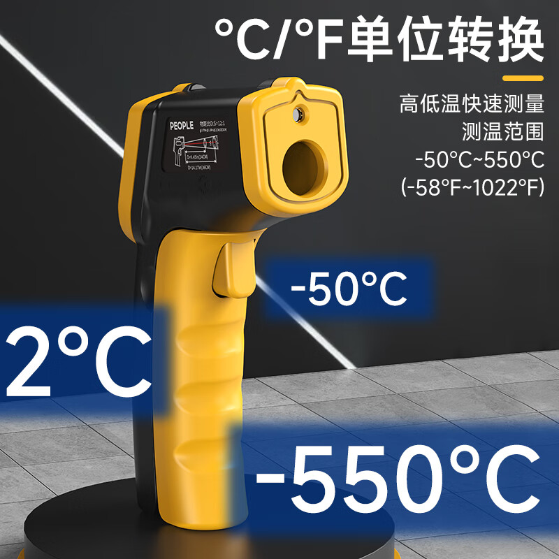 People's Thermometer Gun Industrial Grade Infrared Thermometer High-Precision Thermometer Gun Home Kitchen Baking Water Temperature Oil Temperature Gun