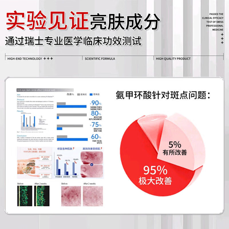 BAILUHUI tranexamic acid essence tranexamic acid 5% high concentration wet compress non-medical freckles and chloasma original solution 100ml