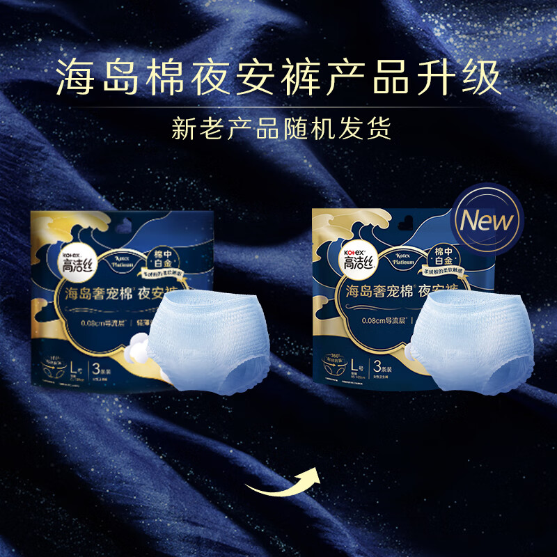 Kotex Nearly 0 Allergy Sea Island Cotton Night Pants L Size 12 Pants 100-140 Jin Pants Type Auntie Sleeping Pants Self-operated