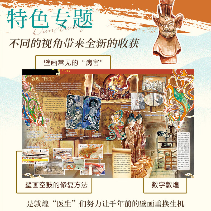 Dunhuang Mogao Grottoes, a must-visit museum for children. Illustrated version of the world's hardcover version of summer homework. The connection between the first and second grades during the summer vacation. The connection between the summer vacation for primary school students and junior high school students.