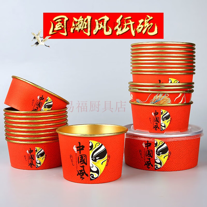 Baichao disposable bowl kraft paper bowl household bowl and chopstick set with lid thickened lunch box take-out packaging box round wholesale 450ml Shiquanshimei 50 sets (bowl + lid)