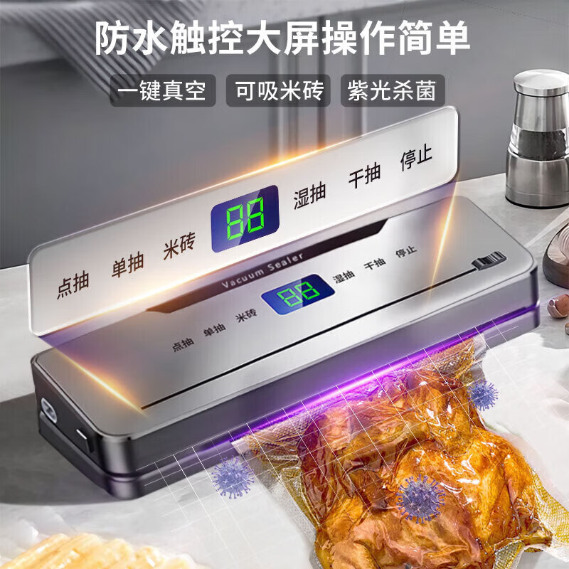Beijing Vacuum Sealing Machine Home Vacuum Packaging Machine Plastic Sealing Machine Food Sealing Machine Wet and Dry Fully Automatic Vacuum Machine Commercial High Suction Preservation Compressor Disinfection and Sterilization