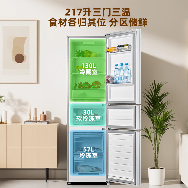 Shanling 217 liter three-door refrigerator, energy-saving bass, efficient freshness preservation, three-door, three-temperature zone, large-capacity, multi-door, small household refrigerator BMM217L (Platinum Silver)