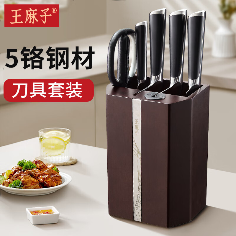 Wang Mazi Xinjiang can hair sharpen bone chopping knife, kitchen knife, small kitchen knife, fruit knife knife holder with built-in knife sharpener, seven-piece set
