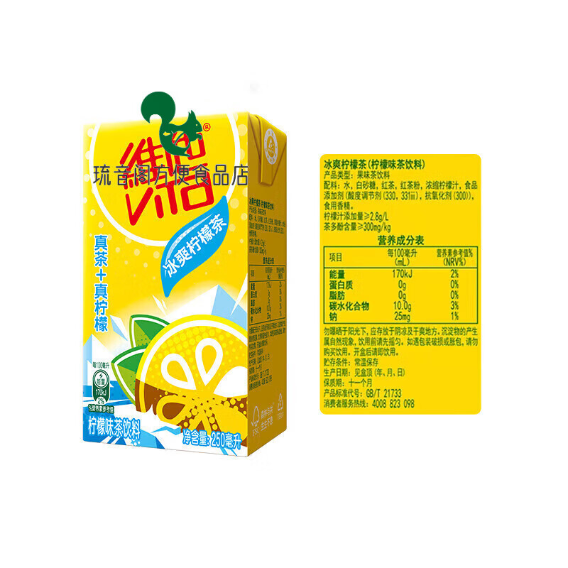 Vitasoy Vitasoy classic lemon flavored tea drink, fruity drink 250ml/box, multiple flavors to choose from, iced lemon tea 250ml, 6 boxes