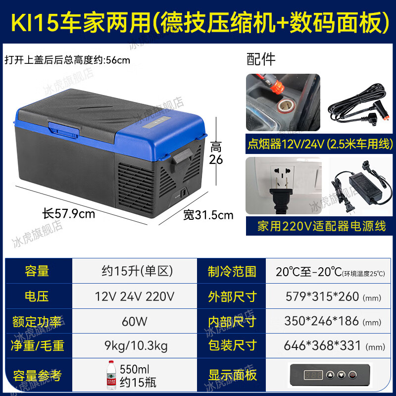 Alpicool car refrigerator compressor refrigeration car home dual-purpose 12V24V truck dedicated refrigeration refrigerator small freezer ki15 car home dual-purpose (Detech compressor) 15 liters