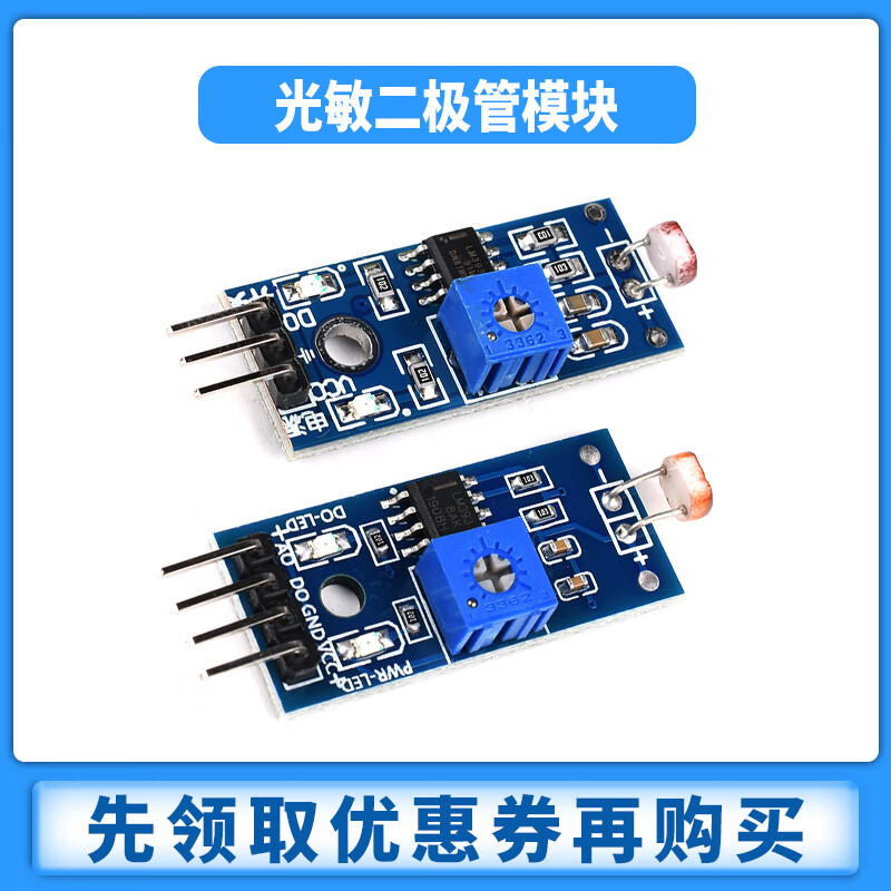 Zejie photoresistor sensor module brightness photoelectric light detection sensor 3-pin 4-pin 5V12V light control switch 4-pin photoresistor module