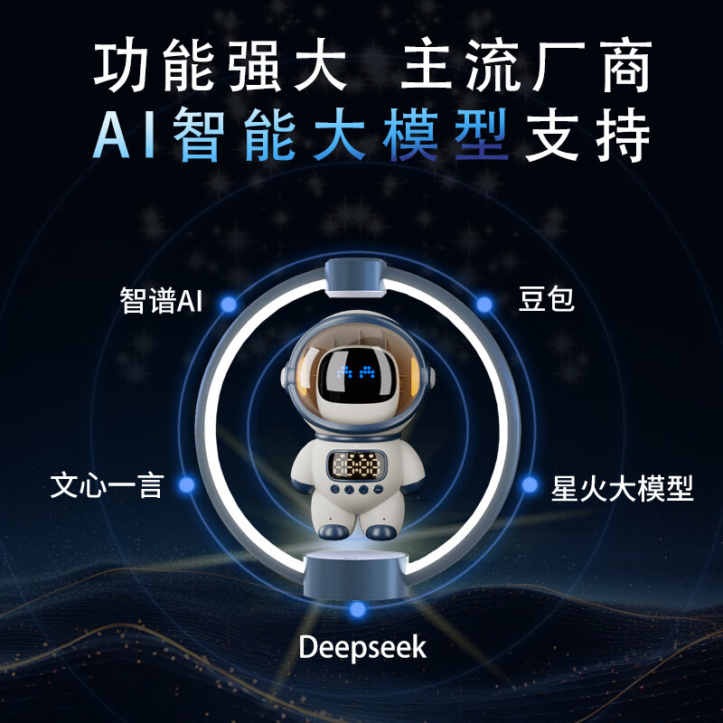 Beanbao DeepSeek large model AI intelligent robot for children, students, the elderly, chat teaching assistant birthday gift, white AI model, access to Beanbao DeepSeek large model