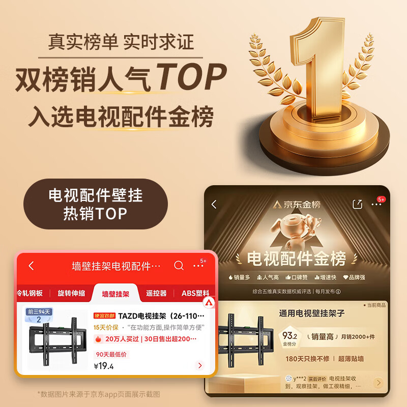 TAZD TV mount (26-110 inches) universal TV bracket Hisense Skyworth Sony Huawei Changhong TCL Haier suitable for Xiaomi smart screen LCD wall mount 40-80 inches enlarged panel stable load-bearing model