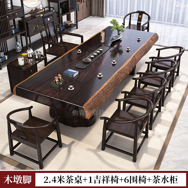 Shiqing purple ebony solid wood large board tea table and chair combination high-end office whole board tea table new Chinese style home tea table 2.4 meters + 1 auspicious chair + 6 surrounding chairs + tea cabinet