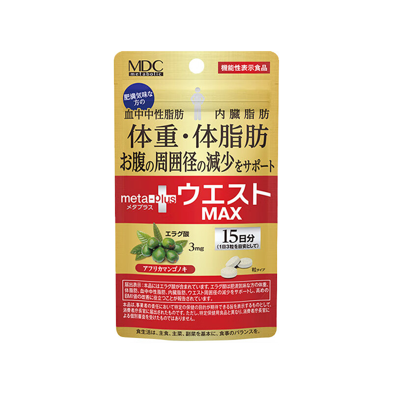 MDC Small Waist Essence MAX 5-in-1 Japanese imported enzyme L-carnitine fat-reducing and weight-reducing satiety tablets 5-in-1 45 capsules/bag