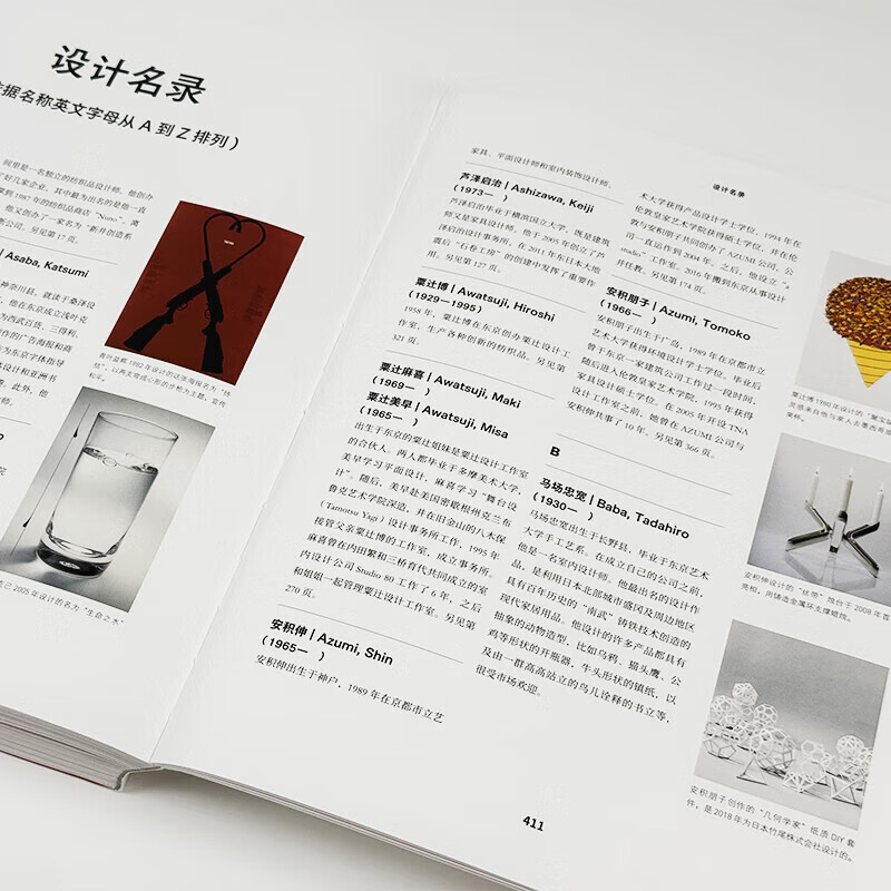Japanese Contemporary Design Hunan Fine Arts Publishing House Written by Naomi Pollock Translated by Wang Fang Books Books