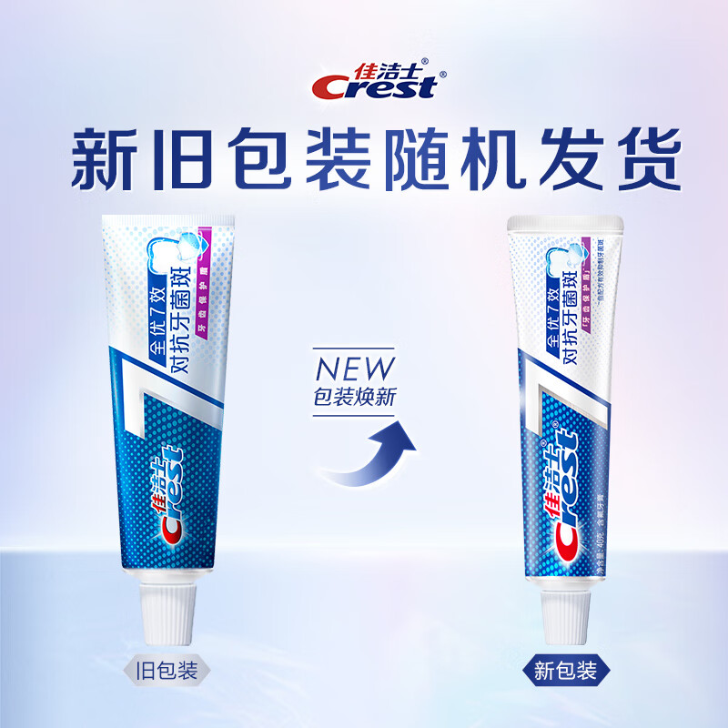 Crest toothpaste full-quality 7-effect anti-cavity and anti-plaque toothpaste 40g Jingdong self-operated new and old packaging mixed