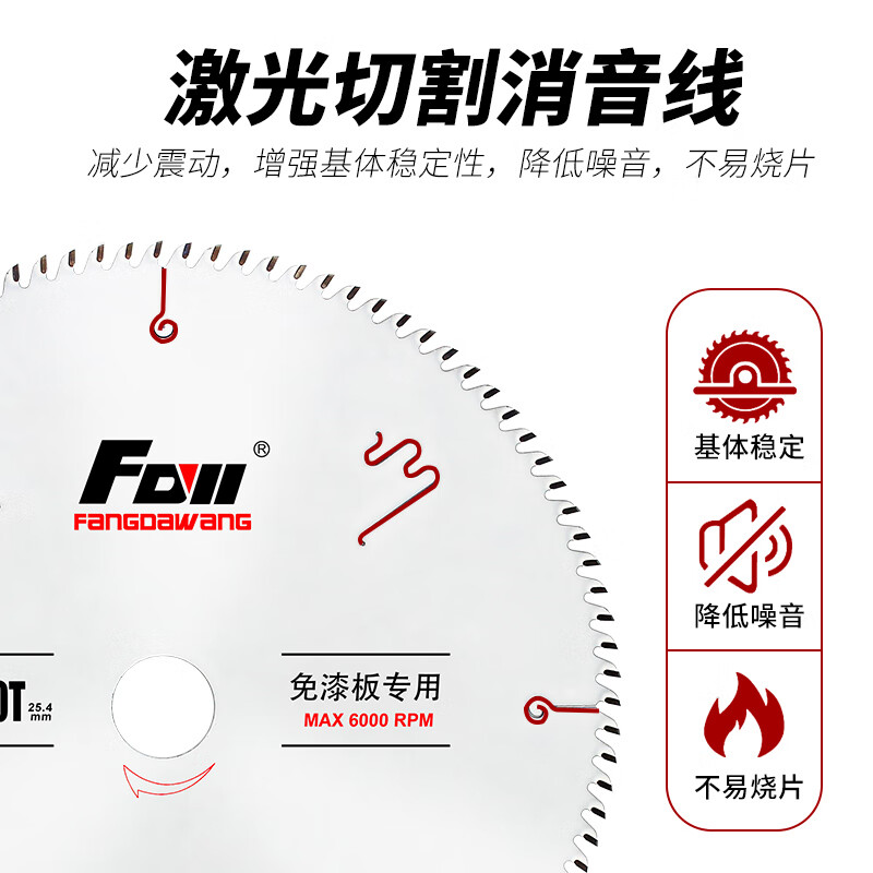 Fang Dawang paint-free board saw blade 185*80T ecological board density board particle board solid wood floor cutting electric circular saw table saw