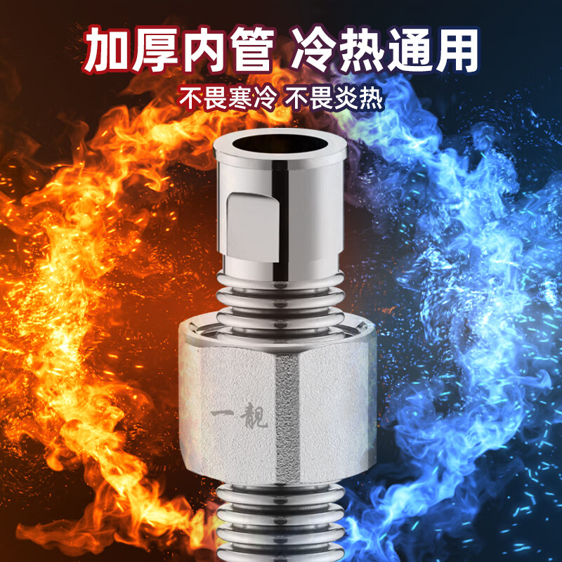 A beautiful 4-minute inner and outer wire extension tube stainless steel water supply hose extension angle valve hot and cold faucet bellows water inlet pipe 1 meter