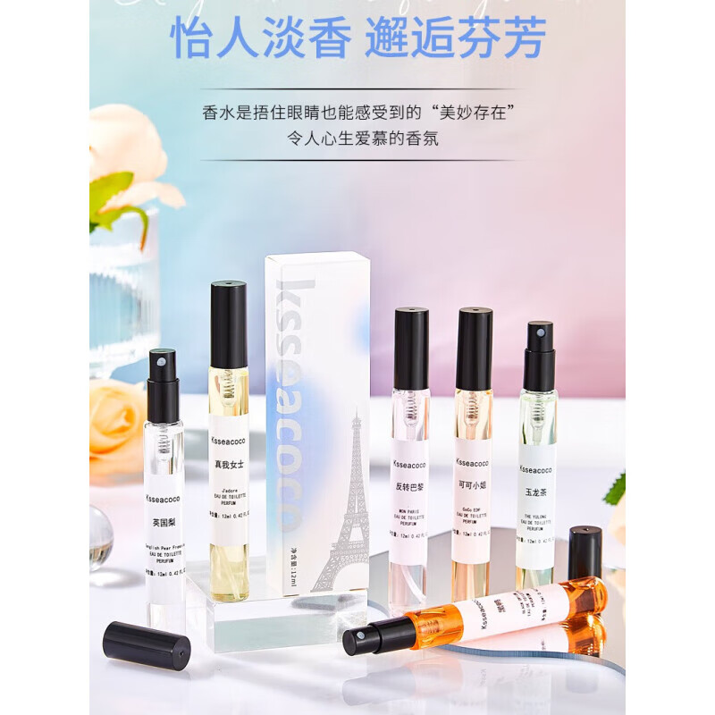 Bodie perfume sample genuine women's long-lasting (welfare model) free water girlfriend 12ml birthday and New Year gift