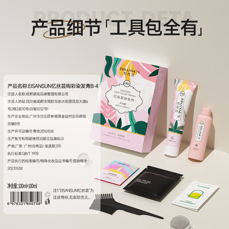 Hair dye cream for men, plant-based trendy hair dye, natural and pure, covering gray hair, dyeing purple-gray at home