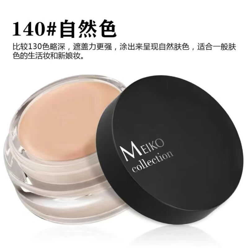 Bright concealer to cover dark circles and acne marks, makeup artist photo studio 130 special stage makeup concealer 140# natural color
